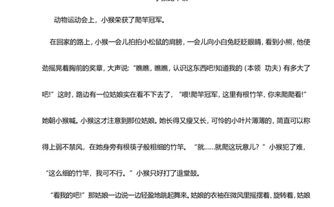 河北邯郸期末真题教学质量检测_二年级上下册资料_二年级语数英上下册学习资料_3-7-2、小学二年级语文下册_统编、部编、人教（语文全国统一只有一个版）_5、期末测试卷