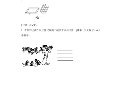 （沪教版）一年级数学上册期末试卷_一年级上下册资料_小学一年级学习资料-25年更新版_1-03、小学一年级数学上册_沪教版_06、期末试卷