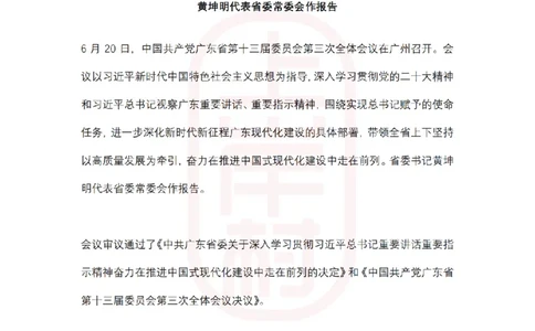 广东1310部署_纯图版_2026考公资料_（28）上岸村合集（司马、章晓铭、王永恒、天晓、忠政、丁旭等）_2025合集_2司马合集_常识2025上岸村司马常识秒杀核武器_讲义