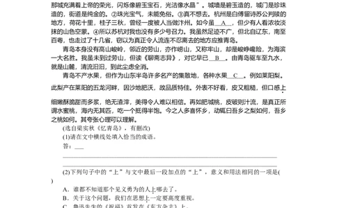 第38练_2025高中教辅（后续还会更新新习题试卷）_2025高中全科《微专题&middot;小练习》_2025高中全科《微专题小练习》_2025版&middot;微专题小练习&middot;语文