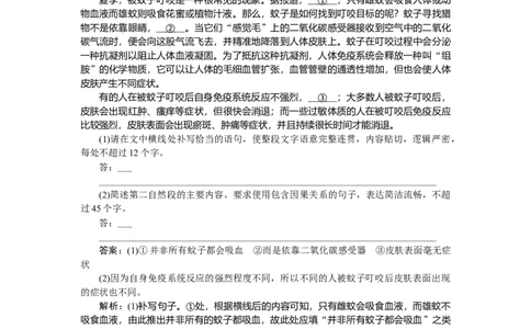 第38练_2025高中教辅（后续还会更新新习题试卷）_2025高中全科《微专题&middot;小练习》_2025高中全科《微专题小练习》_2025版&middot;微专题小练习&middot;语文
