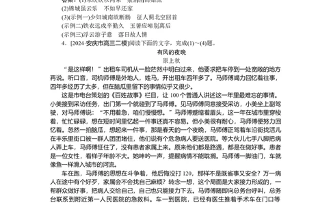 第38练_2025高中教辅（后续还会更新新习题试卷）_2025高中全科《微专题&middot;小练习》_2025高中全科《微专题小练习》_2025版&middot;微专题小练习&middot;语文
