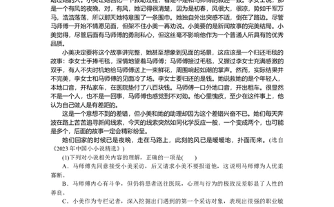 第38练_2025高中教辅（后续还会更新新习题试卷）_2025高中全科《微专题&middot;小练习》_2025高中全科《微专题小练习》_2025版&middot;微专题小练习&middot;语文