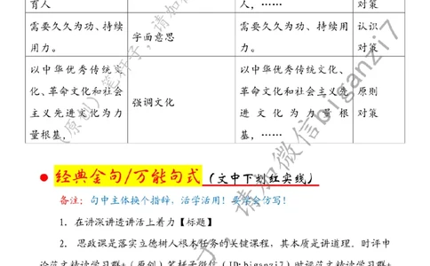 1124---标注白-在讲深讲透讲活上着力_2026考公资料_（57）申论材料_00、笔杆子晨读材料_2024笔杆子晨读_笔杆子11月时政_11月24日