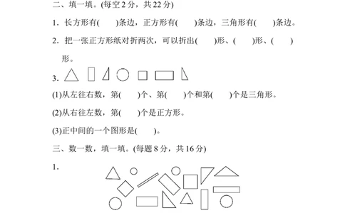 苏教版小学一年级下册-第二单元过关检测卷_一年级上下册资料_一年级上语数英上下册学习资料_3-6-4、小学一年级数学下册_苏教版_3、单元测试卷