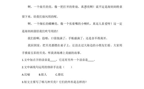 部编版二年级语文下册期中测试卷（五）_二年级上下册资料_小学二年级学习资料-25年更新版_2-02、小学二年级语文下册_2-2-2、练习题、作业、试题、试卷_期中测试卷