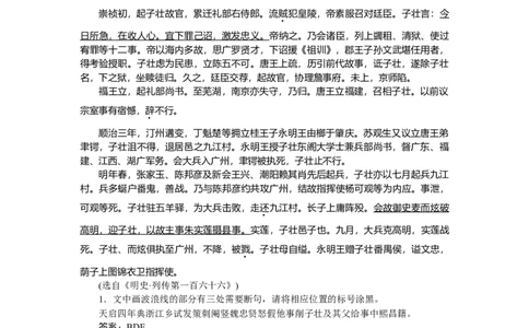 第18练_2025高中教辅（后续还会更新新习题试卷）_2025高中全科《微专题&middot;小练习》_2025高中全科《微专题小练习》_2025版&middot;微专题小练习&middot;语文