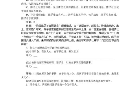 第18练_2025高中教辅（后续还会更新新习题试卷）_2025高中全科《微专题&middot;小练习》_2025高中全科《微专题小练习》_2025版&middot;微专题小练习&middot;语文