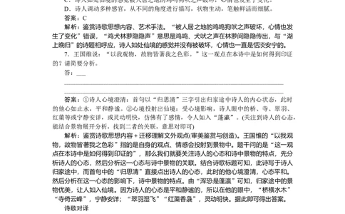 第18练_2025高中教辅（后续还会更新新习题试卷）_2025高中全科《微专题&middot;小练习》_2025高中全科《微专题小练习》_2025版&middot;微专题小练习&middot;语文