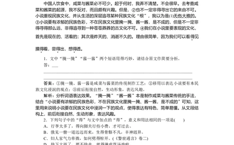 第31练_2025高中教辅（后续还会更新新习题试卷）_2025高中全科《微专题&middot;小练习》_2025高中全科《微专题小练习》_2025版&middot;微专题小练习&middot;语文
