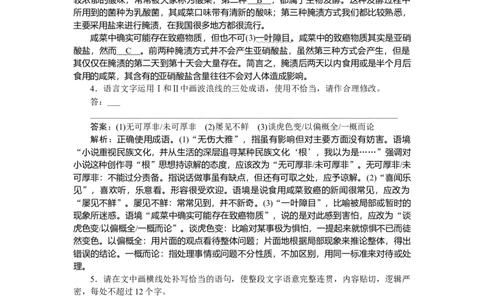 第31练_2025高中教辅（后续还会更新新习题试卷）_2025高中全科《微专题&middot;小练习》_2025高中全科《微专题小练习》_2025版&middot;微专题小练习&middot;语文