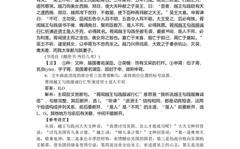 第31练_2025高中教辅（后续还会更新新习题试卷）_2025高中全科《微专题&middot;小练习》_2025高中全科《微专题小练习》_2025版&middot;微专题小练习&middot;语文