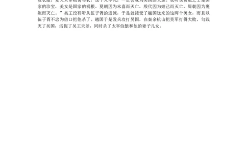 第31练_2025高中教辅（后续还会更新新习题试卷）_2025高中全科《微专题&middot;小练习》_2025高中全科《微专题小练习》_2025版&middot;微专题小练习&middot;语文