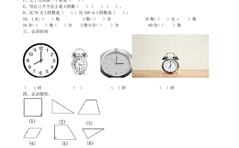 期中检测卷3_一年级上下册资料_一年级上语数英上下册学习资料_3-6-4、小学一年级数学下册_青岛版_4、期中测试卷
