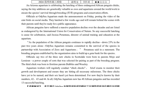 练习30_2025高中教辅（后续还会更新新习题试卷）_2025高中全科《微专题&middot;小练习》_2025高中全科《微专题小练习》_2025版&middot;微专题小练习&middot;英语