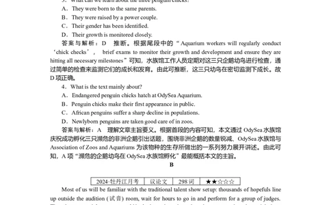 练习30_2025高中教辅（后续还会更新新习题试卷）_2025高中全科《微专题&middot;小练习》_2025高中全科《微专题小练习》_2025版&middot;微专题小练习&middot;英语