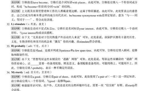 2023.12英语六级选词填空解析第1套_六级_六级选词填空_六级选词填空解析