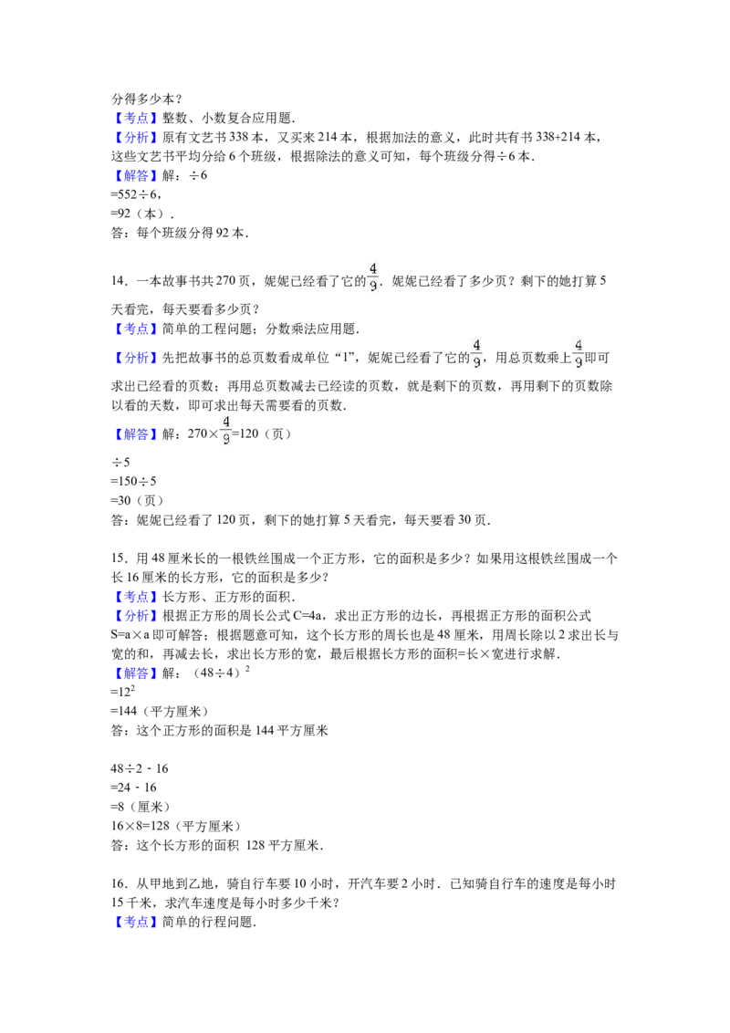 苏教版数学三年级下学期期末测试卷3_三年级上下册资料_三年级上语数英上下册学习资料_3-8-4、小学三年级数学下册_苏教版_5、期末测试卷