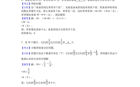 苏教版数学三年级下学期期末测试卷3_三年级上下册资料_三年级上语数英上下册学习资料_3-8-4、小学三年级数学下册_苏教版_5、期末测试卷
