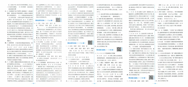 六年级语文上册人教版25秋《学霸提优大试卷》答案解析_25秋小学语数英习题试卷_语文_25秋1-6年级上册语文学霸提优大试卷_六年级语文上册人教版25秋《学霸提优大试卷》