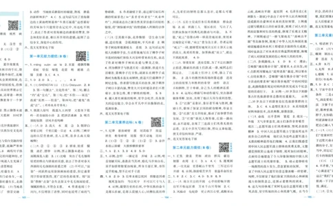 六年级语文上册人教版25秋《学霸提优大试卷》答案解析_25秋小学语数英习题试卷_语文_25秋1-6年级上册语文学霸提优大试卷_六年级语文上册人教版25秋《学霸提优大试卷》