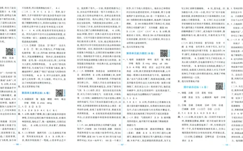 六年级语文上册人教版25秋《学霸提优大试卷》答案解析_25秋小学语数英习题试卷_语文_25秋1-6年级上册语文学霸提优大试卷_六年级语文上册人教版25秋《学霸提优大试卷》