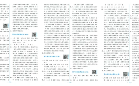 六年级语文上册人教版25秋《学霸提优大试卷》答案解析_25秋小学语数英习题试卷_语文_25秋1-6年级上册语文学霸提优大试卷_六年级语文上册人教版25秋《学霸提优大试卷》