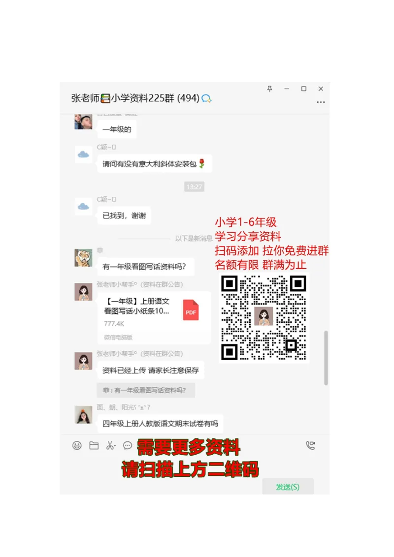 部编版三年级语文下册第三单元提升练习_三年级上下册资料_三年级上语数英上下册学习资料_3-8-2、小学三年级语文下册_统编、部编、人教（语文全国统一只有一个版）_3、单元测试卷