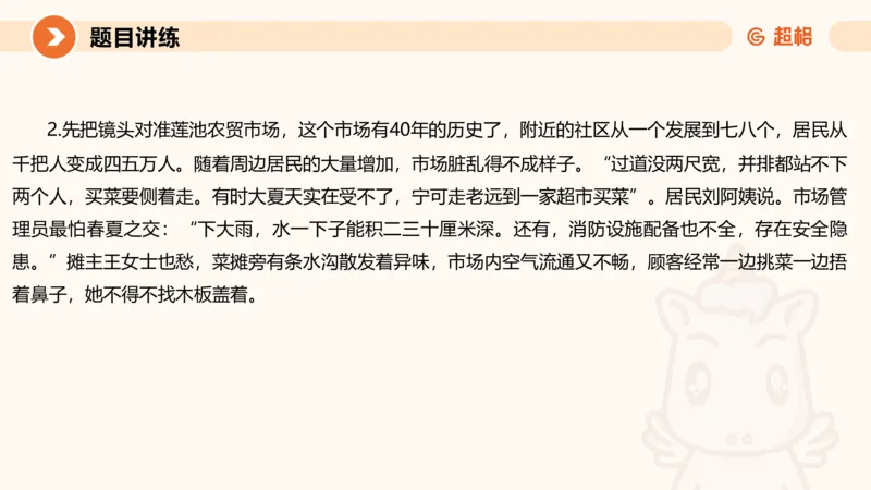 提出对策2-冰哥_2026考公资料_超格合集_公考-理论班2026超格行测申论（六合一）理论实战班_申论理论实战班冰哥&李崇立_1班_课件