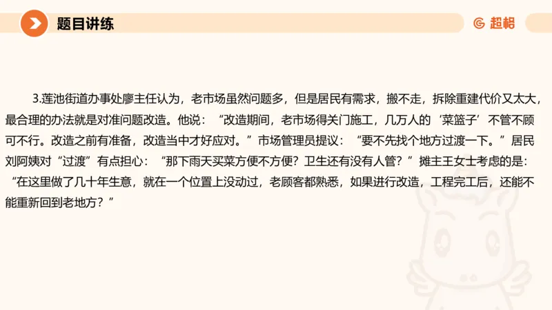 提出对策2-冰哥_2026考公资料_超格合集_公考-理论班2026超格行测申论（六合一）理论实战班_申论理论实战班冰哥&李崇立_1班_课件