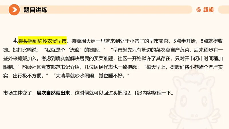提出对策2-冰哥_2026考公资料_超格合集_公考-理论班2026超格行测申论（六合一）理论实战班_申论理论实战班冰哥&李崇立_1班_课件