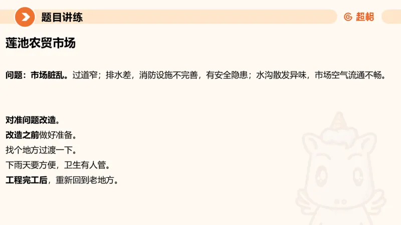 提出对策2-冰哥_2026考公资料_超格合集_公考-理论班2026超格行测申论（六合一）理论实战班_申论理论实战班冰哥&李崇立_1班_课件