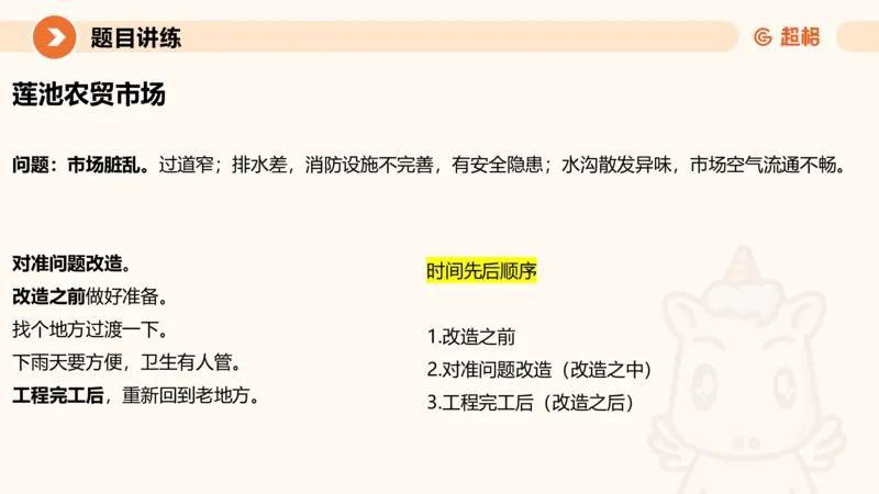 提出对策2-冰哥_2026考公资料_超格合集_公考-理论班2026超格行测申论（六合一）理论实战班_申论理论实战班冰哥&李崇立_1班_课件