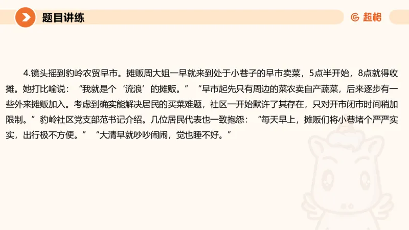 提出对策2-冰哥_2026考公资料_超格合集_公考-理论班2026超格行测申论（六合一）理论实战班_申论理论实战班冰哥&李崇立_1班_课件