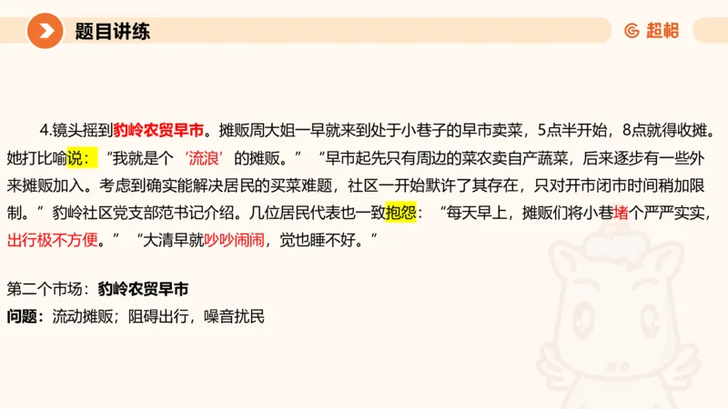 提出对策2-冰哥_2026考公资料_超格合集_公考-理论班2026超格行测申论（六合一）理论实战班_申论理论实战班冰哥&李崇立_1班_课件