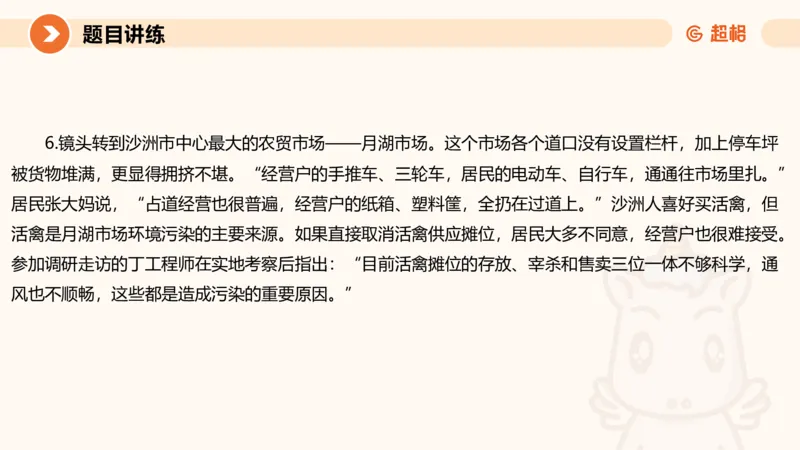 提出对策2-冰哥_2026考公资料_超格合集_公考-理论班2026超格行测申论（六合一）理论实战班_申论理论实战班冰哥&李崇立_1班_课件
