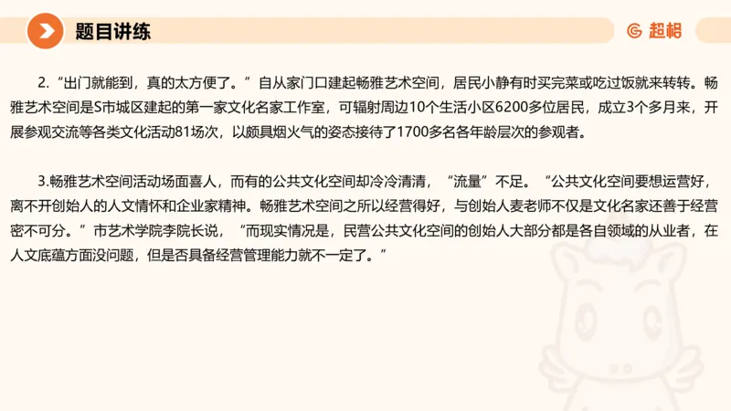 提出对策2-冰哥_2026考公资料_超格合集_公考-理论班2026超格行测申论（六合一）理论实战班_申论理论实战班冰哥&李崇立_1班_课件