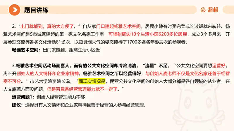 提出对策2-冰哥_2026考公资料_超格合集_公考-理论班2026超格行测申论（六合一）理论实战班_申论理论实战班冰哥&李崇立_1班_课件