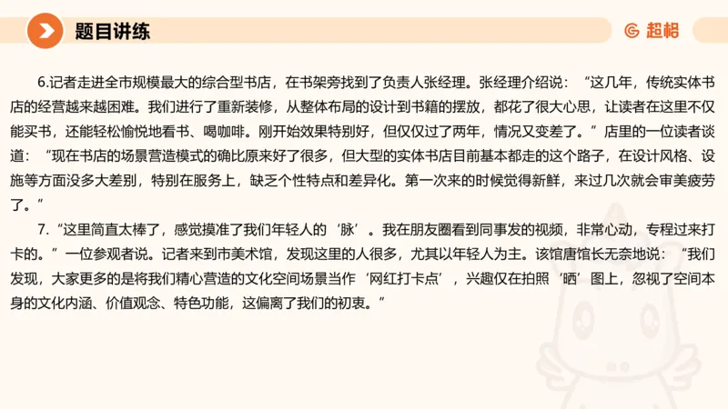 提出对策2-冰哥_2026考公资料_超格合集_公考-理论班2026超格行测申论（六合一）理论实战班_申论理论实战班冰哥&李崇立_1班_课件