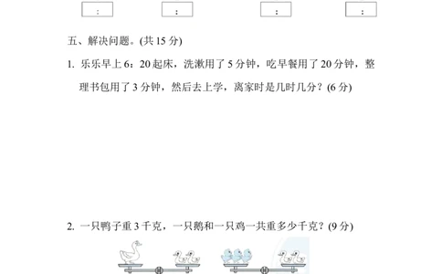 期末复习冲刺卷专项能力提升卷2_二年级上下册资料_二年级语数英上下册学习资料_3-7-4、小学二年级数学下册_冀教版_6、专项练习