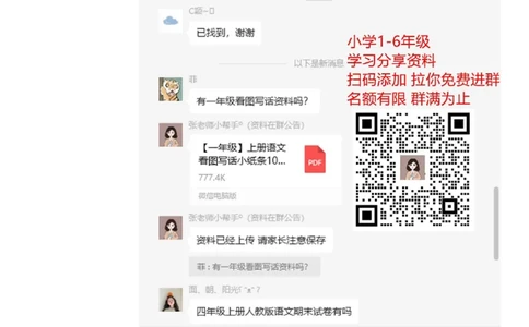 阅读理解练习带答案_一年级上下册资料_一年级上语数英上下册学习资料_3-6-1、小学一年级语文上册_统编、部编、人教（语文全国统一只有一个版）_6、专项练习_阅读练习