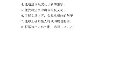 阅读理解练习带答案_一年级上下册资料_一年级上语数英上下册学习资料_3-6-1、小学一年级语文上册_统编、部编、人教（语文全国统一只有一个版）_6、专项练习_阅读练习