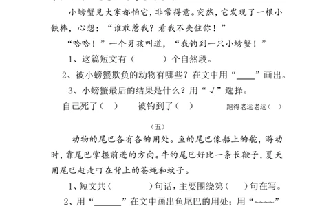 阅读理解练习带答案_一年级上下册资料_一年级上语数英上下册学习资料_3-6-1、小学一年级语文上册_统编、部编、人教（语文全国统一只有一个版）_6、专项练习_阅读练习