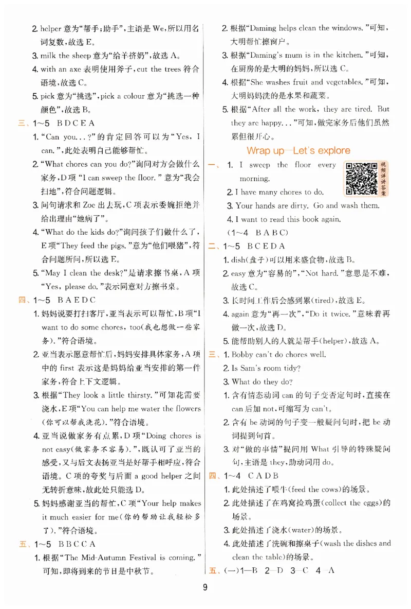 实验班提优训练英语四年级上外研版答案_25秋小学语数英习题试卷_英语_外研版_外研版英语实验班提优训练_2025秋外研四上实验班提优训练