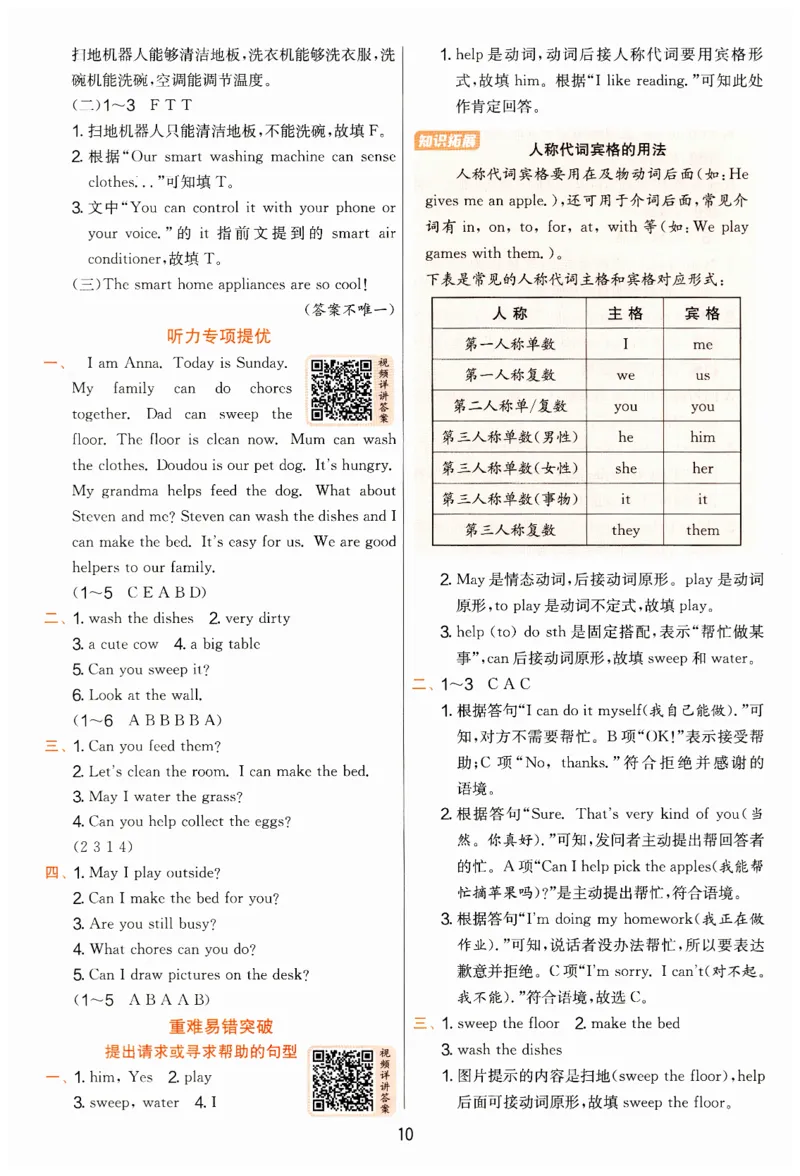 实验班提优训练英语四年级上外研版答案_25秋小学语数英习题试卷_英语_外研版_外研版英语实验班提优训练_2025秋外研四上实验班提优训练