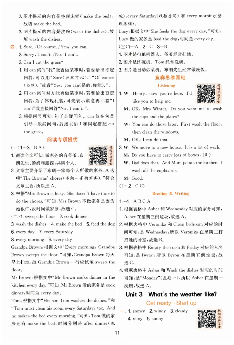 实验班提优训练英语四年级上外研版答案_25秋小学语数英习题试卷_英语_外研版_外研版英语实验班提优训练_2025秋外研四上实验班提优训练