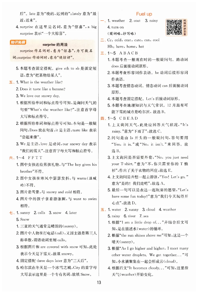 实验班提优训练英语四年级上外研版答案_25秋小学语数英习题试卷_英语_外研版_外研版英语实验班提优训练_2025秋外研四上实验班提优训练
