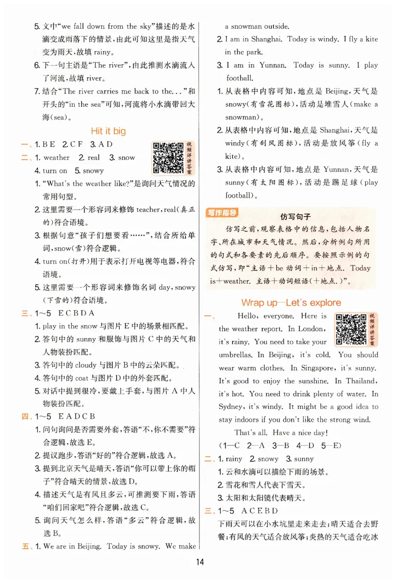 实验班提优训练英语四年级上外研版答案_25秋小学语数英习题试卷_英语_外研版_外研版英语实验班提优训练_2025秋外研四上实验班提优训练