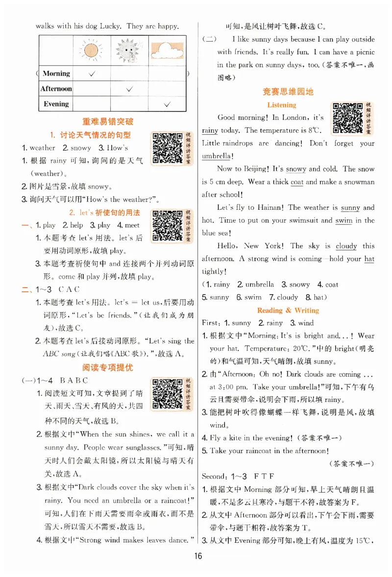 实验班提优训练英语四年级上外研版答案_25秋小学语数英习题试卷_英语_外研版_外研版英语实验班提优训练_2025秋外研四上实验班提优训练