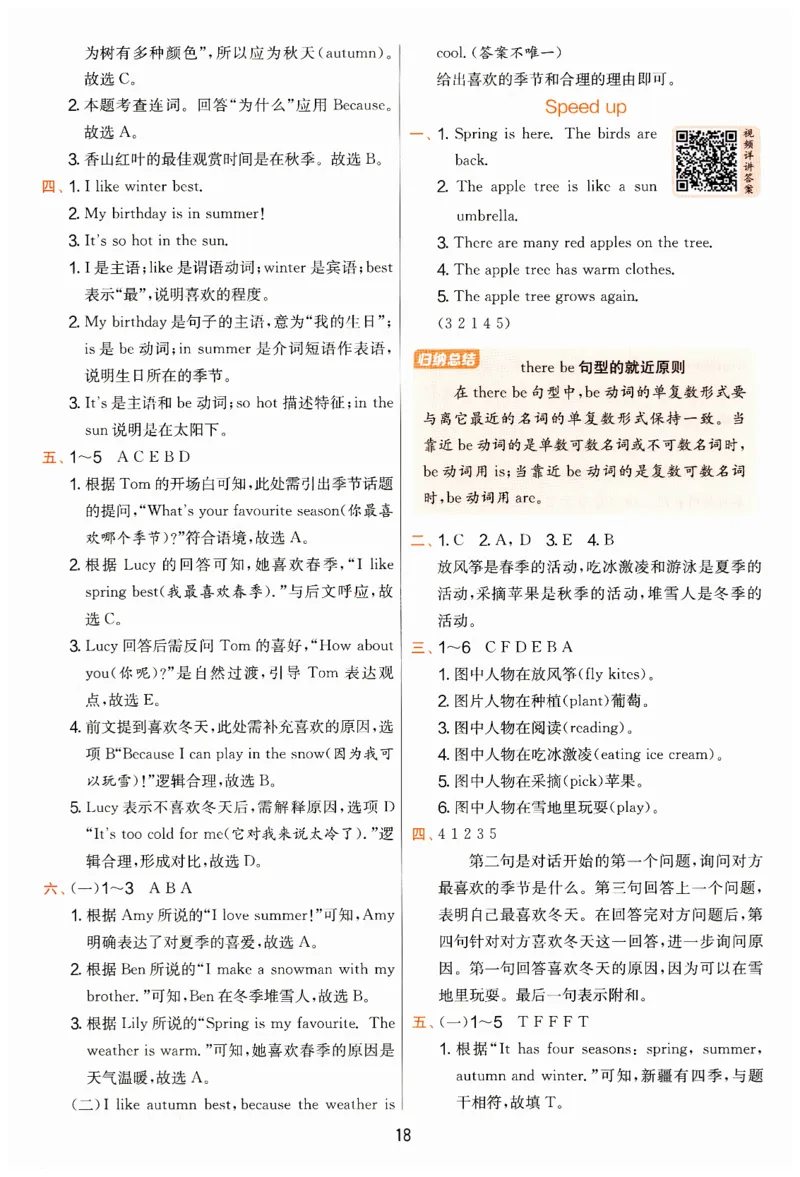 实验班提优训练英语四年级上外研版答案_25秋小学语数英习题试卷_英语_外研版_外研版英语实验班提优训练_2025秋外研四上实验班提优训练